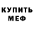 Метадон мёд Tavr Smith