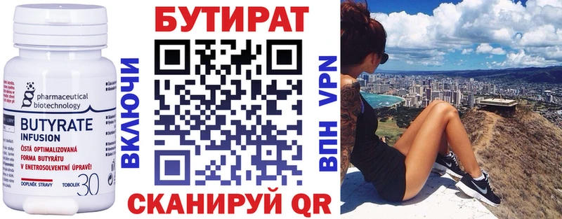 Бутират вода  Онега 
