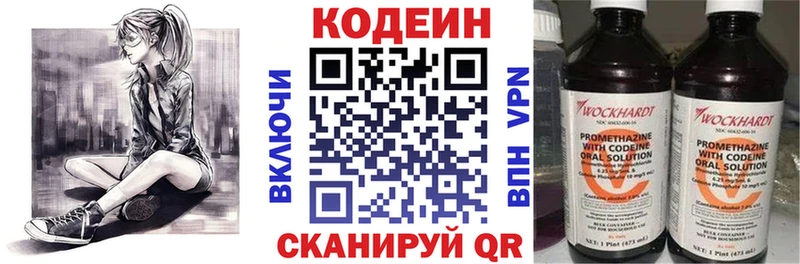 Кодеин напиток Lean (лин)  купить   блэк спрут вход  Онега 